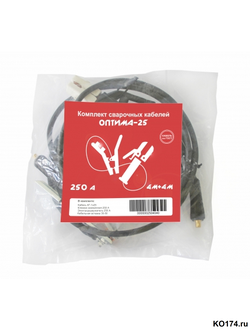 Комплект сварочных кабелей Optima-250 (250 А / 4+4 м)