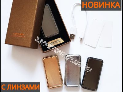 Премиум зажигалка 2 в 1 в комплекте с линзами (золото)