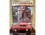 &quot;Легендарные Советские Автомобили&quot; Журнал №11 с моделью ЗАЗ-966 &quot;Запорожец&quot; (1:24)