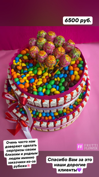 Сладкий букет № 3