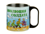 879400 Термокружка &quot;Армия делает из солдата человека!&quot; 200 мл.