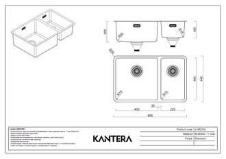 Мойка Kantera Lucia LUR210/L