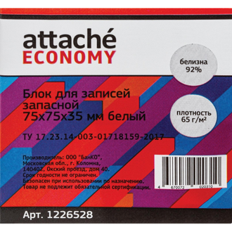 Блок для записей Attache Economy запасной 7,5х7,5х3,5, белый, 65 г