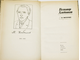 Хлебников В. Избранное. М.:  Детская литература. 1989г.