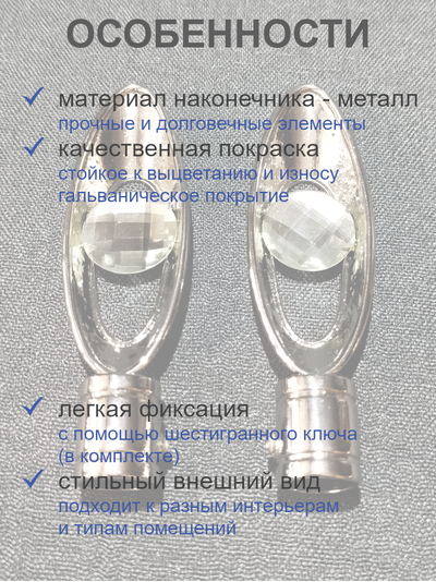 Наконечники для карниза 16 мм Око серебро глянец (2 шт)