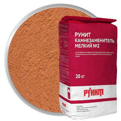 Рунит камнезаменитель мелкий №2 кирпич кадмий оранжевый 25 кг