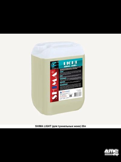 SHIMA LIGHT (для туннельных моек)