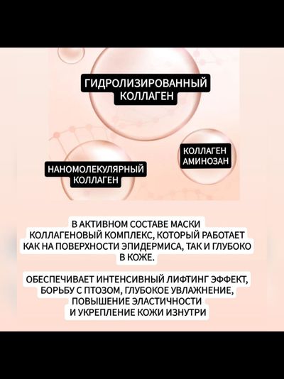 REVCELL Маска - коллагеновый бандаж для интенсивного лифтинга 5шт.