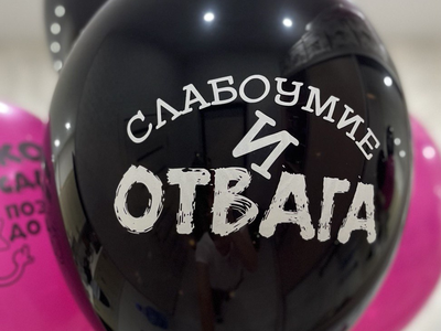 Шуточные оскорбления