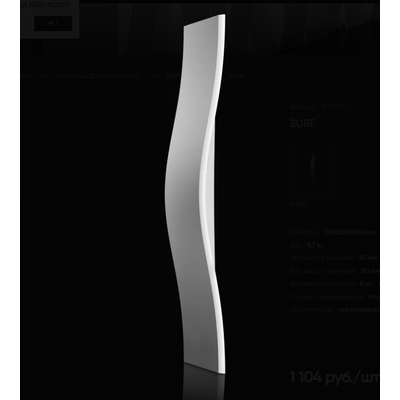 Гипсовая панель SURF артикул M-0070