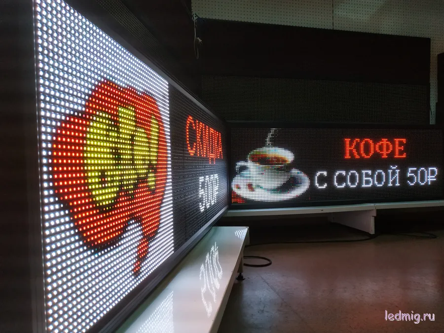 Купить светодиодный экран, информационное табло или светодиодную рекламную бегущую строку в Тюмени по выгодной цене!
