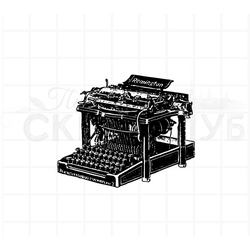 Штамп для скрапбукинга Печатная машинка Ремингтон