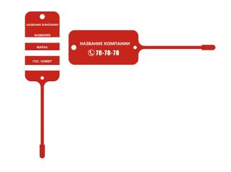 Бирка для ключей МАКЕТ 5 (двухсторонняя печать 1+1)