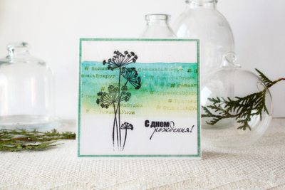 ФП штамп "С Днем рождения!" ТП-1