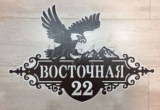 адресная табличка