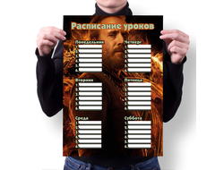 Расписание уроков Дом Дракона, House of the Dragon №5