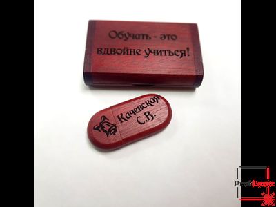 Флешка с гравировкой для учителя
