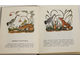Толстой Л.Н. Два товарища. Л.:  Детская литература. 1978г.