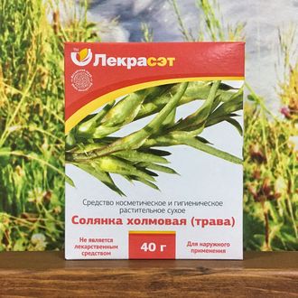 Солянка холмовая трава 40 г