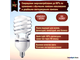Philips Master Tornado High Lumen 45w/827 E27