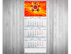 Календарь квартальный 9 мая №19