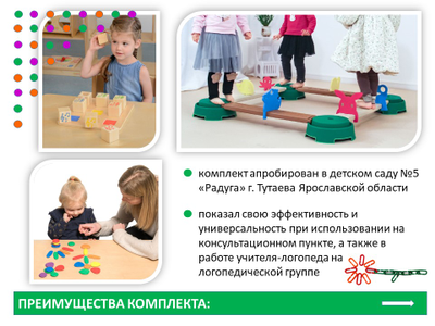 Логоинклюзив комплект