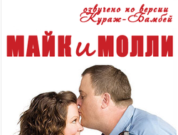 Флешка Сериал Майк и Молли (6 сезонов)