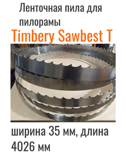 Пила ленточная для пилорамы 35х4026 Timbery