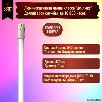 Osram Lumilux T2 FM 8w/740 W4.3 x 8.5D