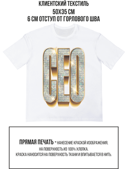 Прямая печать А2 формата на клиентской футболке "СЕО"