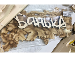 3D Дуб Парная