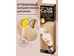 Оттеночный Бальзам для волос  тон 21 Светло-русый 100мл БЕЛИТА COLOR LUX