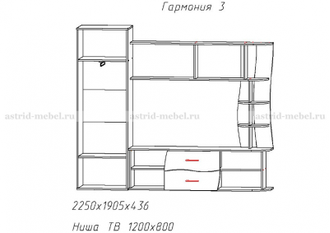 ГРМ.03 Гостиная Гармония-3 2250 *1900 * 440