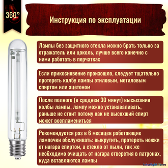 Osram Vialox NAV-T 100w E40