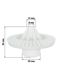 Шестерня коническая для кухонного комбайна Ves Electric 2070