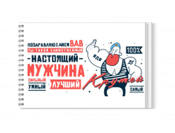 Альбом для рисования #17 ВДВ