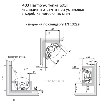 Облицовка топки Jotul i400 Harmony суперизолом, короб из негорючих стен, отступы и изоляция