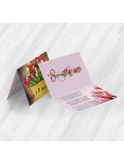 Изготовление открыток