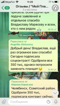 Отзыв клиента