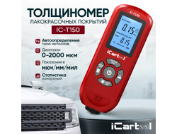 Толщиномер лакокрасочных покрытий Fe/NFe iCartool IC-T150 iCartool IC-T150
