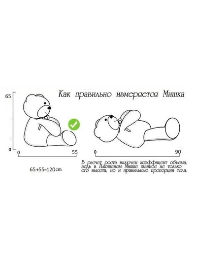 Плюшевый мишка 120 см