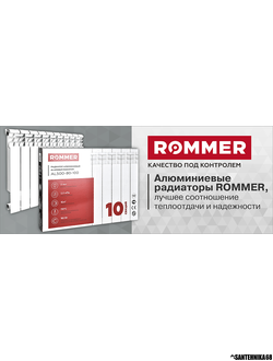 Радиатор отопления алюминиевый Rommer Optima 500/80 4 6 8 10 12 секций