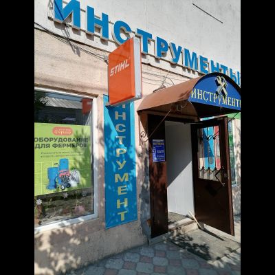 Инструмент | ул. Коммунистическая 8Б