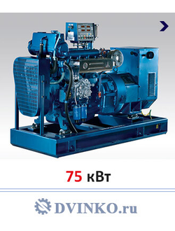 ДГУ Судовой дизель генератор 75 кВт