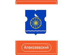 Размещение рекламы на Остановках (Алексеевский)