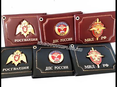 Кожаная обложка для удостоверения Росгвардия