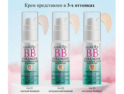 LUXURY ВВ-Collagen тональный крем SPF 15  25мл