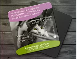 Магнит - "Мне нравится работать по свободному графику"