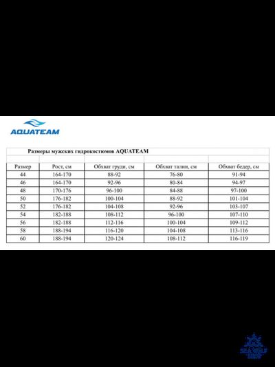 Гидрокостюм неопрен 7мм AquaTeam Hunter Олива У/н Sheico р.56