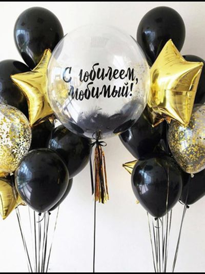 Сет воздушных шаров "Для любимого"
